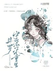 斗罗:宁荣荣重生,开局双生武魂